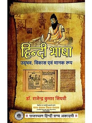 हिन्दी भाषा उद्भव,विकास एवं मानक रूप- Hindi Language Origin, Development And Standard Form