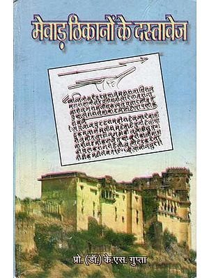 मेवाड़ ठिकानों के दस्तावेज - Mewar Thikanon Ke Dastavej (17-19th Century A.D.)