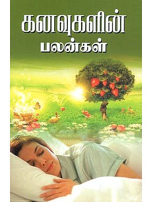 Predictions From Dreams (Tamil)