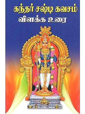 Explanation Of Skanda Shashti Kavacham (Tamil)