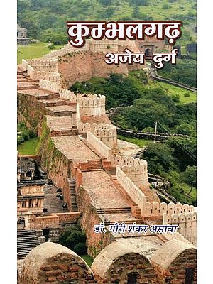 कुम्भलगढ़ - Kumbhalgarh (Ajey Durg)