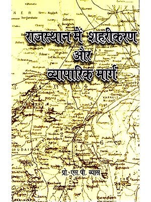 राजस्थान में शहरीकरण और व्यापारिक मार्ग- Urbanization And Trade Routes In Rajasthan