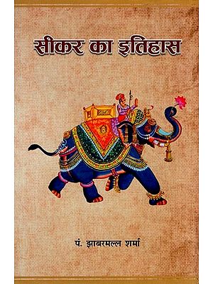 सीकर का इतिहास- History Of Sikar