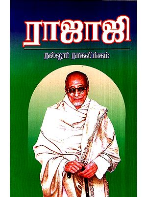 Rajaji (Tamil)