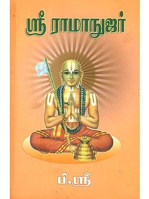 Shri Ramanuja (Tamil)