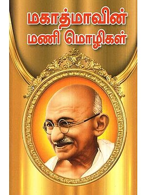 The Bells Of The Mahatma (Tamil)