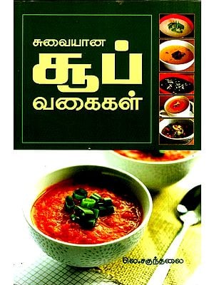 Tasty Soups
 (Tamil)