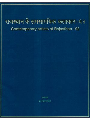 राजस्थान के समसामयिक कलाकार-९२- Contemporary Artists of Rajasthan-92
