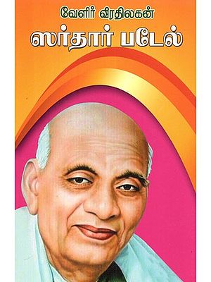 Velir Veerathilakan Sardar Patel (Tamil)