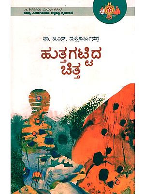 A Depressed Mood (Kannada)