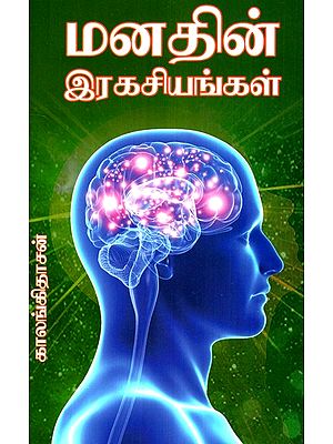 Secrets Of Mind (Tamil)