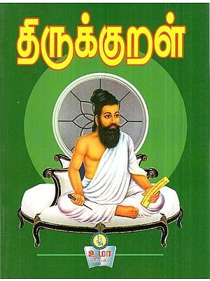 Thirukkural (Tamil)