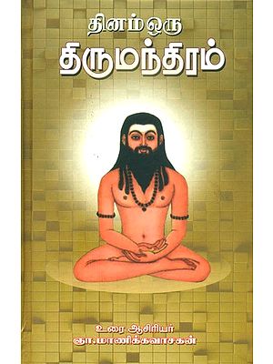 Day Is A Thirumanthiram (Tamil)