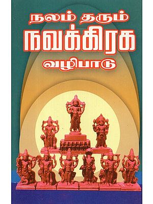 Healing Navagraha Worship (Tamil)