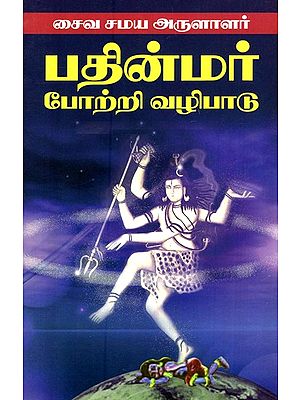 Worship Of The Teenager (Tamil)