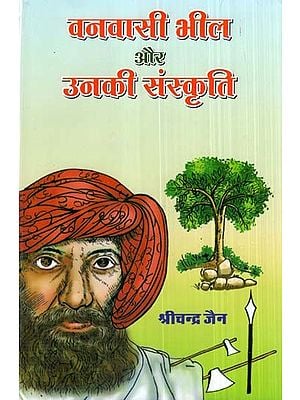 वनवासी भील और उनकी संस्कृति- Forest Dweller Bhil And Their Culture