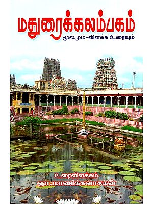 Kumaragubarar''s ÿMadurai Kalambagam (Tamil)