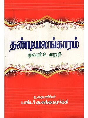 Punctuation Speech (Tamil)