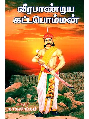 Veerapandya Kattabomman (Tamil)