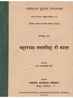 महाराजा तखतसिंह री ख्यात : Maharaja Takhat Singh Ri Khyat (An Old And Rare Book)