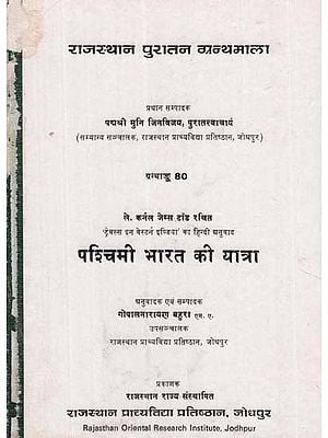 पश्चिमी भारत की यात्रा - Travels in Western India- Hindi Translation (An Old and Rare Book)