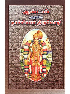 Andal's Nachiyar Thirumozhi (Tamil)