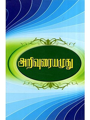 Book on Preachings (Tamil)