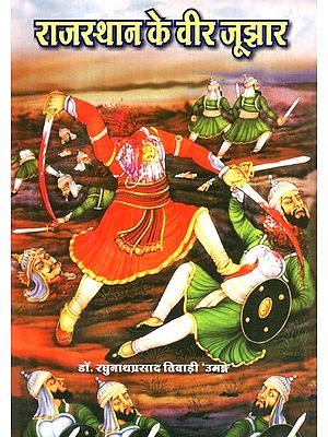 राजस्थान के वीर जूझार- Veer Jujar of Rajasthan