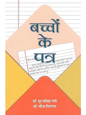 बच्चों के पत्र : Children's Letters