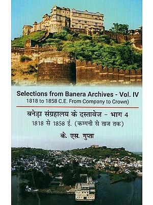 बनेड़ा संग्रहालय के दस्तावेज - Selections From Banera Archives- 1818 to 1858 C.E. From Company to Crown (Vol. 4)