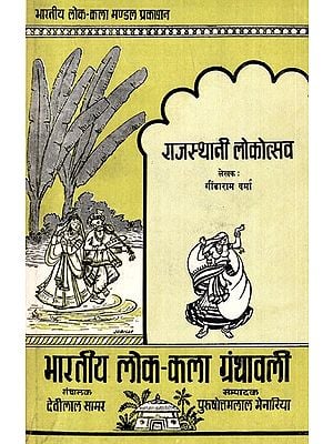 राजस्थानी लोकोत्सव- Rajasthani Folk Festival (An Old and Rare Book)