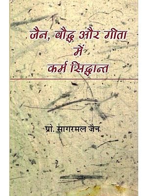 जैन, बौद्ध और गीता में कर्म सिद्धान्त- Karma Siddhanta in Jainism, Buddhism and Gita