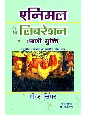 एनिमल लिबरेशन (प्राणी मुक्ति)- Animal Liberation (Creature Salvation)