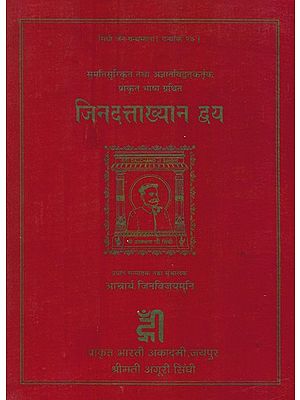 सुमतिसूरिकृत तथा अज्ञातविद्वत्कर्तृक प्राकृत भाषा ग्रथित जिनदत्ताख्यान द्वय- Jindattakhyan Dvaya