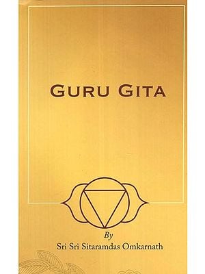 Guru Gita with Transliteration and Translation