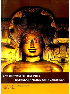 रत्नकरण्डक श्रावकाचार- Ratanakarandaka Shravakacara