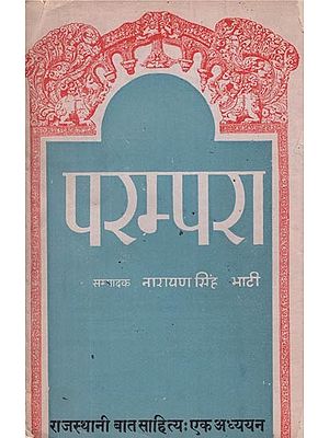 परम्परा- राजस्थानी बात साहित्य: एक अध्ययन - Parampara- Rajasthani Literature: A Study (An Old and Rare Book)