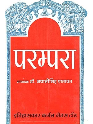 परम्परा (इतिहासकार कर्नल जेम्स टॉड) : Parampara (Historian Colonel James Tod)