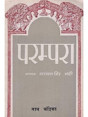 परम्परा नाथ चंद्रिका - Parampara- Nath Chandrika (An Old and Rare Book)