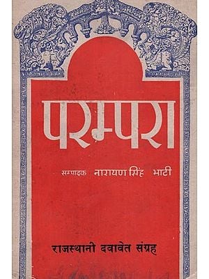 परम्परा- राजस्थानी दवावेत संग्रह - Parampara- Rajasthani Dawavet Collection (An Old and Rare Book)