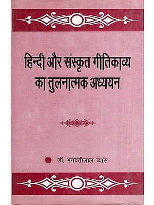 हिन्दी और संस्कृत गीतिकाव्य का तुलनात्मक अध्ययन- Comparative Study of Hindi and Sanskrit Geetikavya