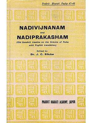 Nadivijnanam and Nadiprakasham (An Old and Rare Book)