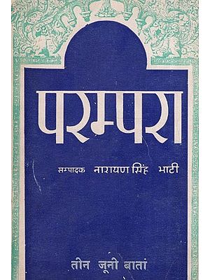 परम्परा- तीन जूनी बातां- Parampara- Teen Juni Batam (An Old and Rare Book)