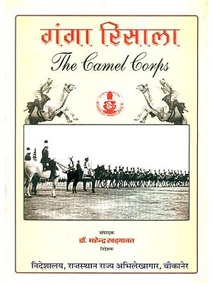 गंगा रिसाला- Ganga Risala (The Camel Corps)