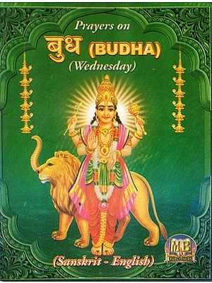 बुध - Prayers on Budha Graha (One of The Nine Planets)- Pocket Size