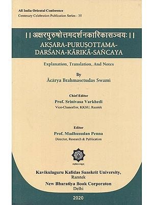 अक्षरपुरुषोत्तमदर्शनकारिकासच्चय: - Aksara-Purusottama-Darsana-Karika-Sancaya (Explanation, Translation and Notes)