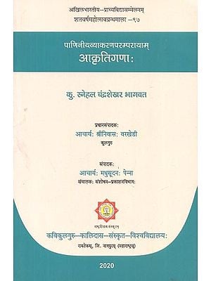 पाणिनीयव्याकरणपरम्परायाम्-आकृतिगणाः - Paniniya Vyakarana Paramparayam - Aakratigana