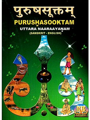 पुरुषसूक्तम्- Purushasooktam (Uttara Naaraayanam)