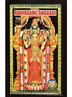 Abhiraami Andaadi (English Transliteration)