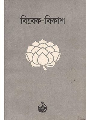 Conscience - Development (Bengali)